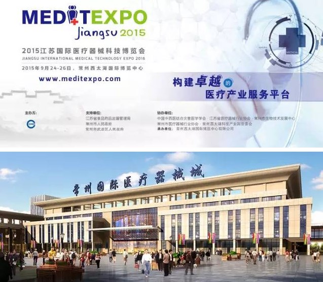 正元医疗与你相约MEDITEXPO JS 2015（江苏国际医疗器械科技博览会）