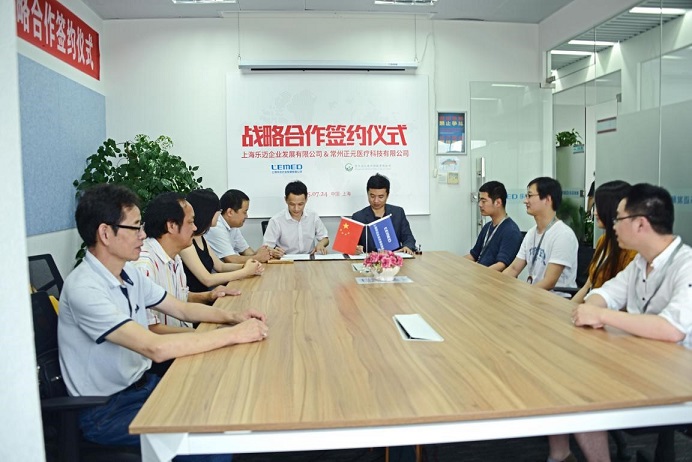 正元医疗和上海乐迈签署战略合作协议,开启“互联网+医疗器械”行业新常态